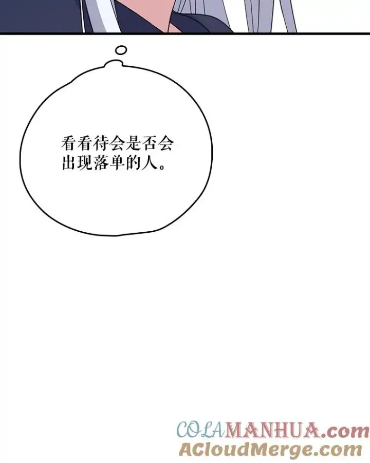 《伊格列特》3.融入图58
