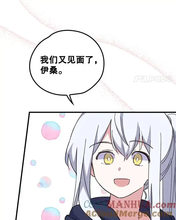 《伊格列特》3.融入图61