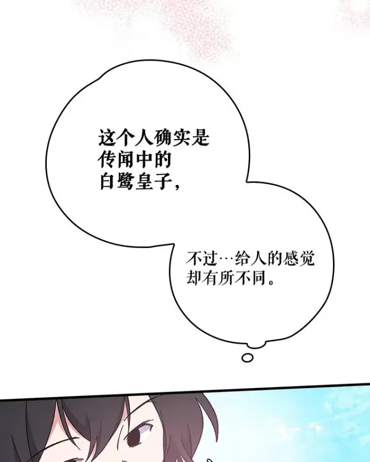 《伊格列特》3.融入图65