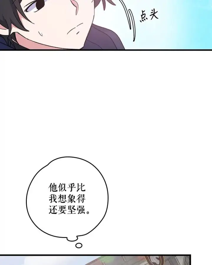 《伊格列特》3.融入图66
