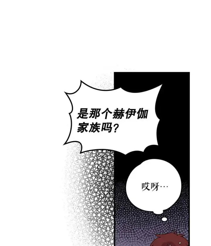 《伊格列特》3.融入图69