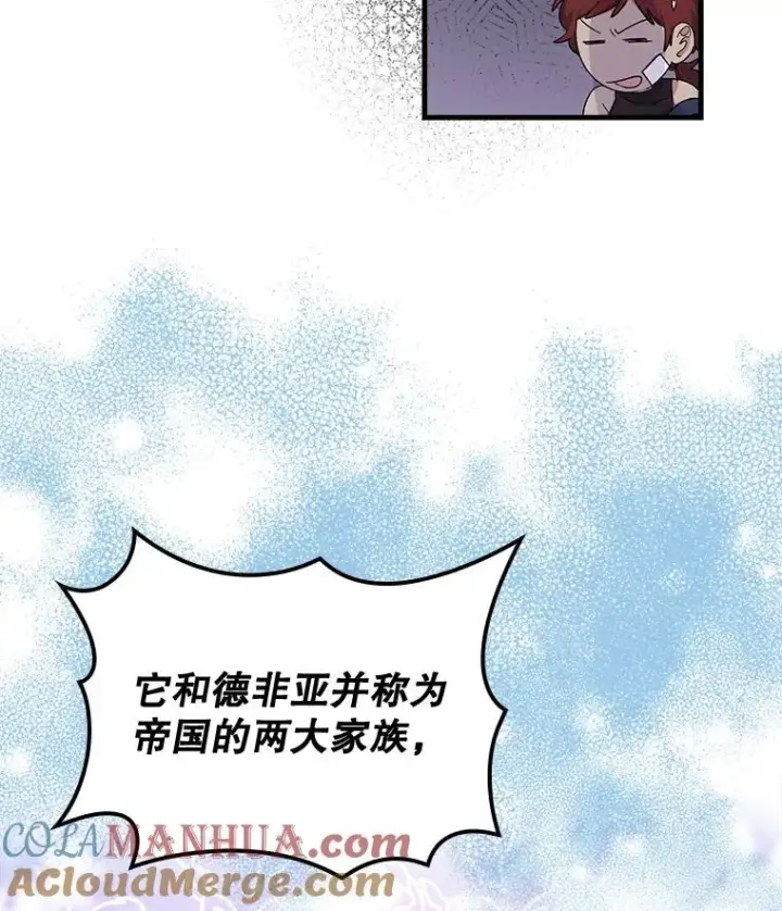 《伊格列特》3.融入图70