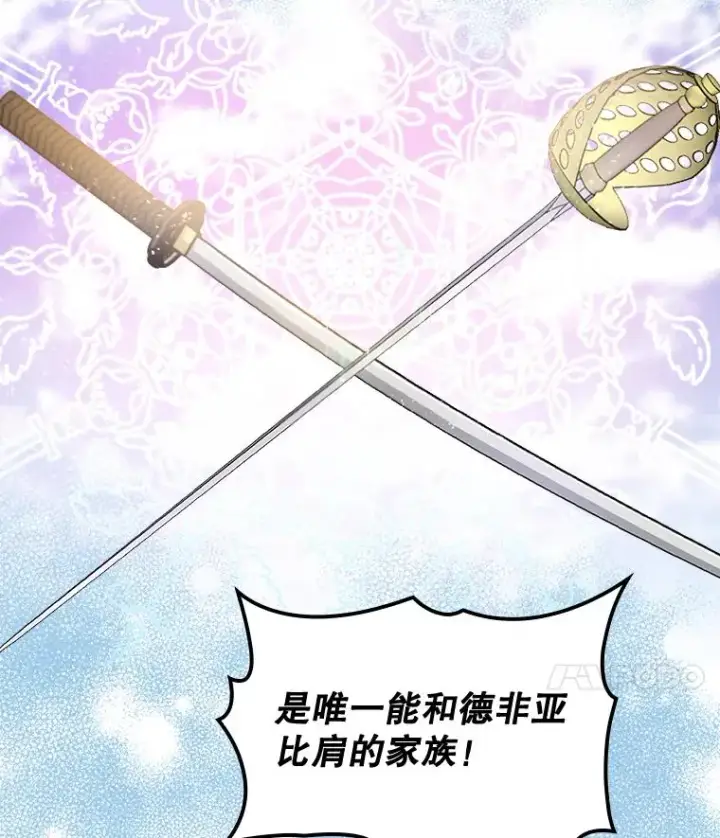 《伊格列特》3.融入图71