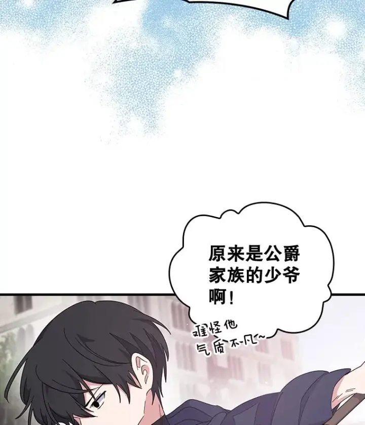 《伊格列特》3.融入图72