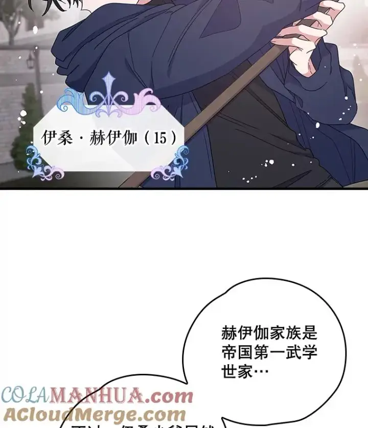 《伊格列特》3.融入图73
