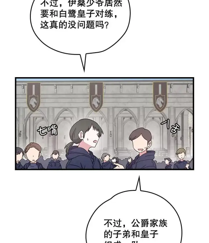 《伊格列特》3.融入图74