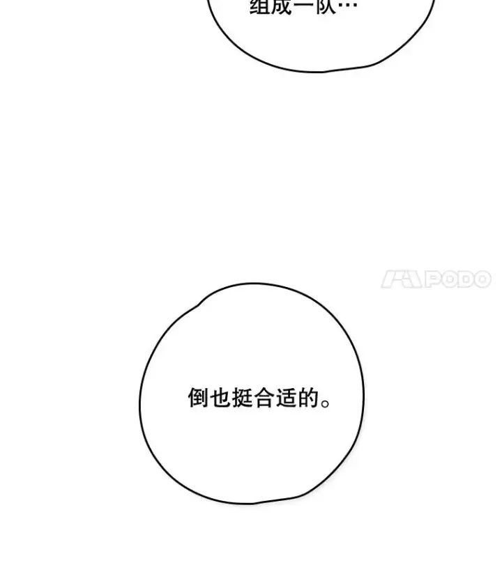 《伊格列特》3.融入图75