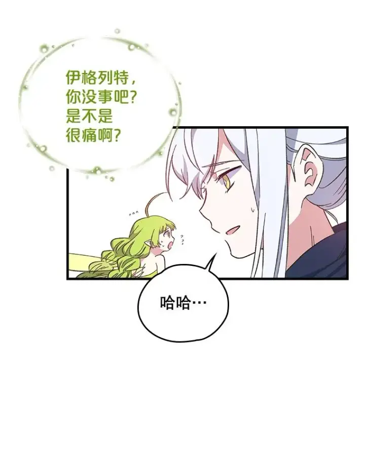《伊格列特》4.伊桑·赫伊伽图12