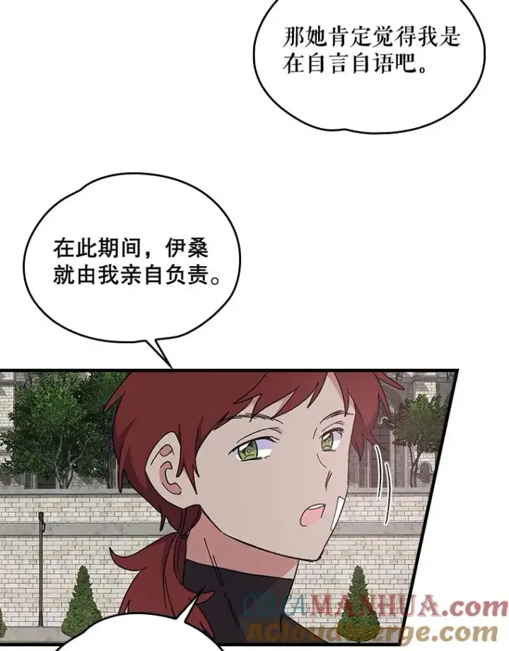 《伊格列特》4.伊桑·赫伊伽图16