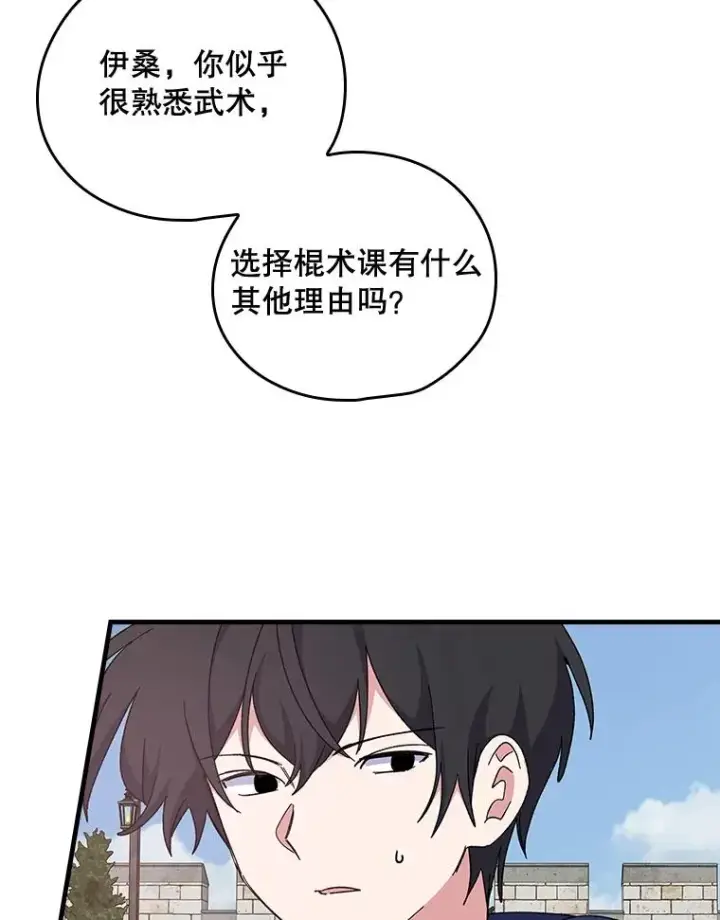 《伊格列特》4.伊桑·赫伊伽图17