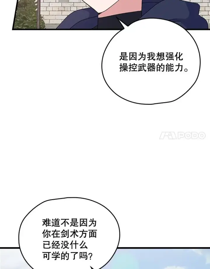 《伊格列特》4.伊桑·赫伊伽图18