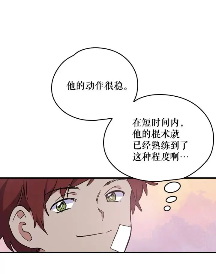 《伊格列特》4.伊桑·赫伊伽图23