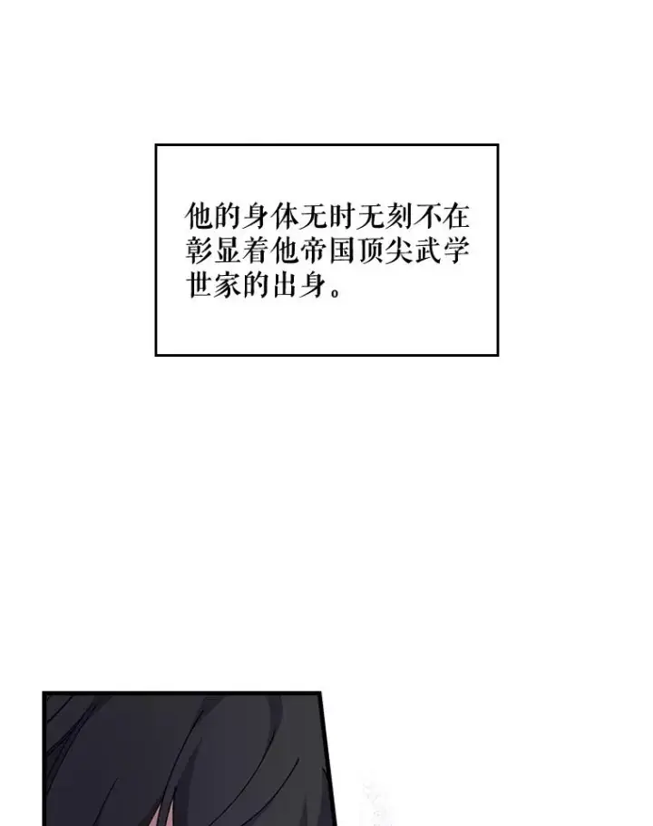 《伊格列特》4.伊桑·赫伊伽图24