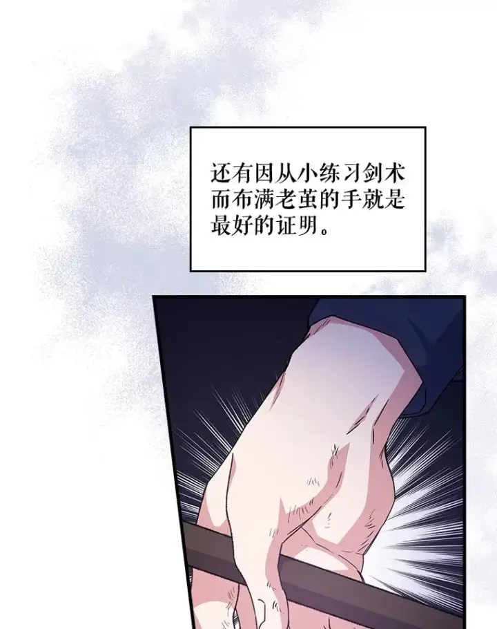 《伊格列特》4.伊桑·赫伊伽图26