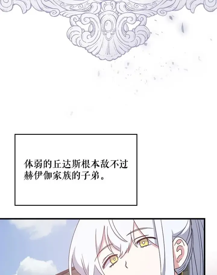 《伊格列特》4.伊桑·赫伊伽图29