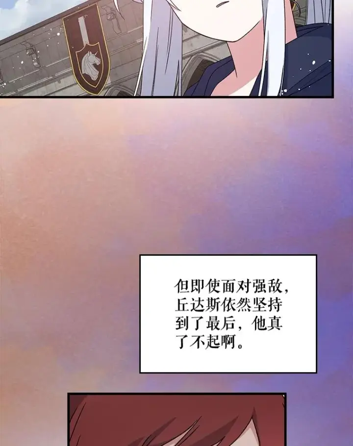 《伊格列特》4.伊桑·赫伊伽图30