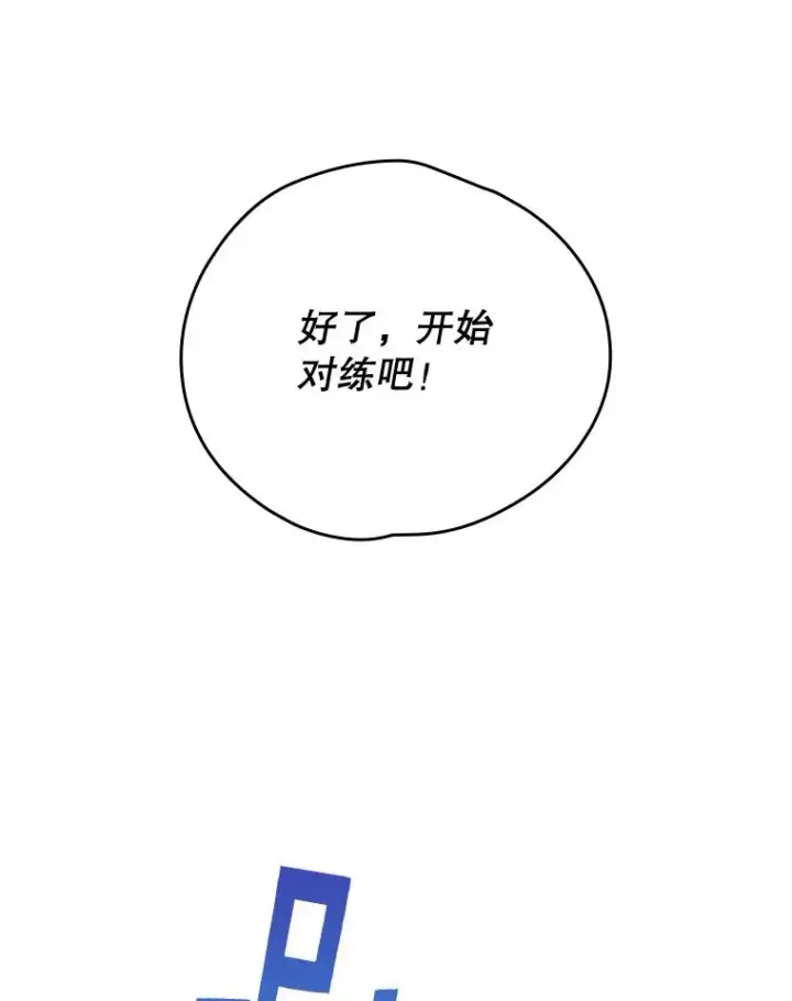 《伊格列特》4.伊桑·赫伊伽图32