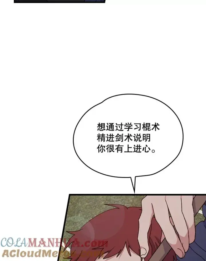 《伊格列特》4.伊桑·赫伊伽图34