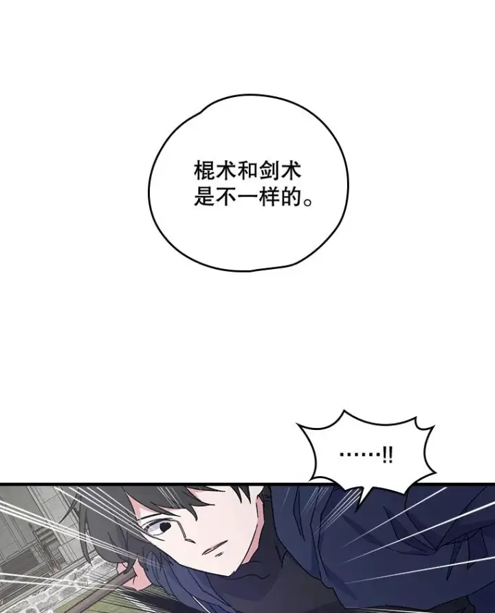 《伊格列特》4.伊桑·赫伊伽图36