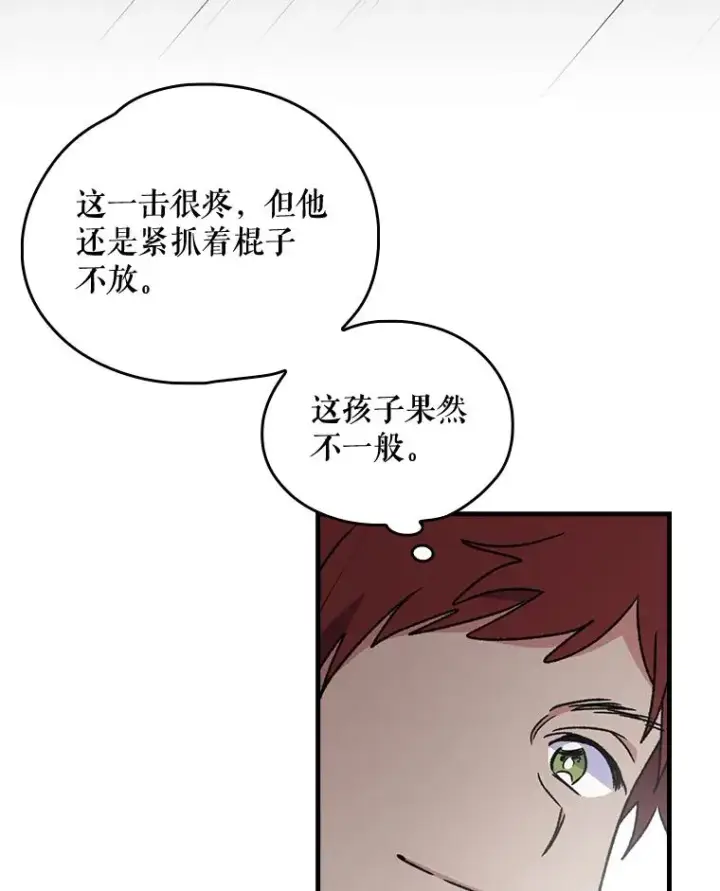 《伊格列特》4.伊桑·赫伊伽图41