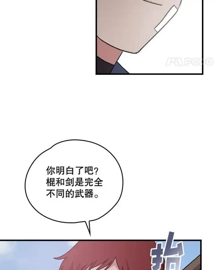 《伊格列特》4.伊桑·赫伊伽图42