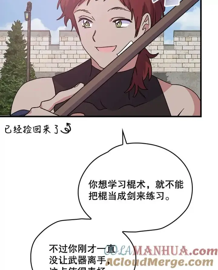 《伊格列特》4.伊桑·赫伊伽图43