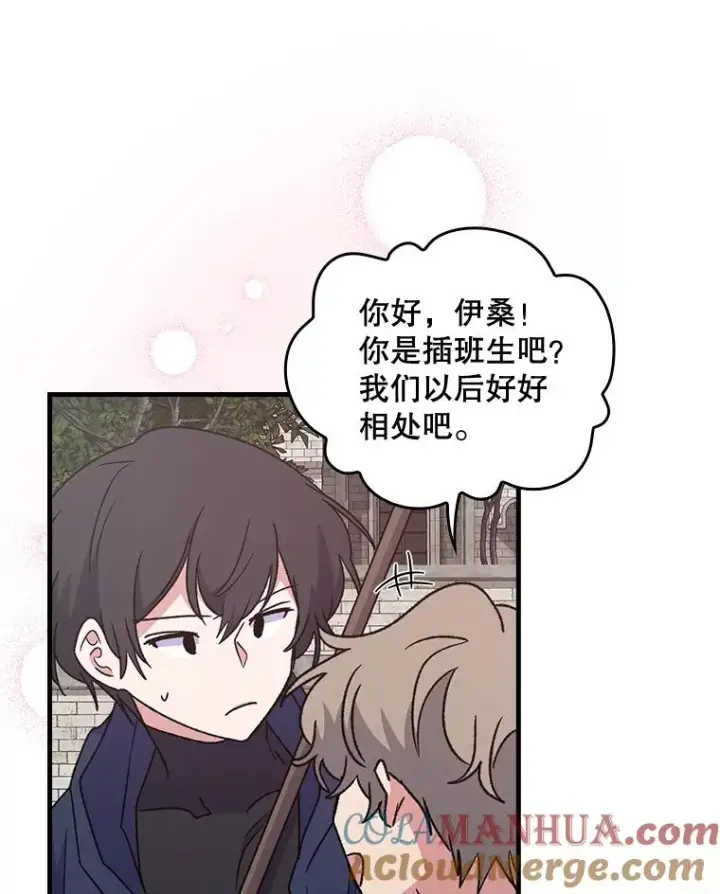 《伊格列特》4.伊桑·赫伊伽图46