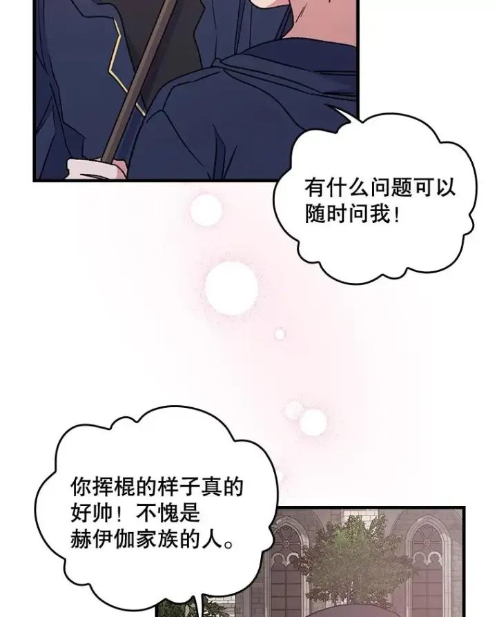 《伊格列特》4.伊桑·赫伊伽图47