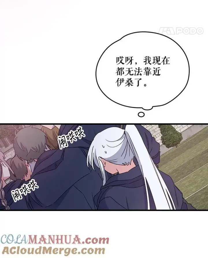 《伊格列特》4.伊桑·赫伊伽图49