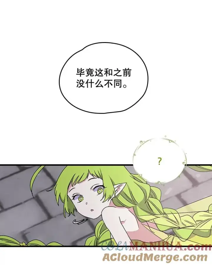 《伊格列特》4.伊桑·赫伊伽图55