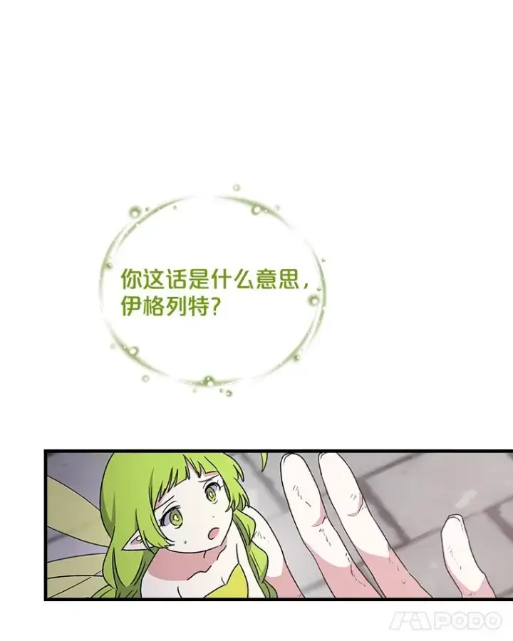 《伊格列特》4.伊桑·赫伊伽图56