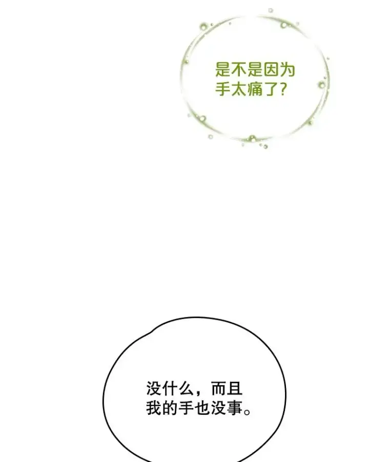 《伊格列特》4.伊桑·赫伊伽图57