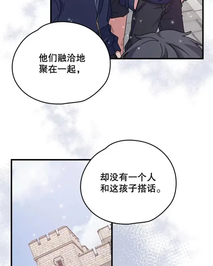 《伊格列特》4.伊桑·赫伊伽图63