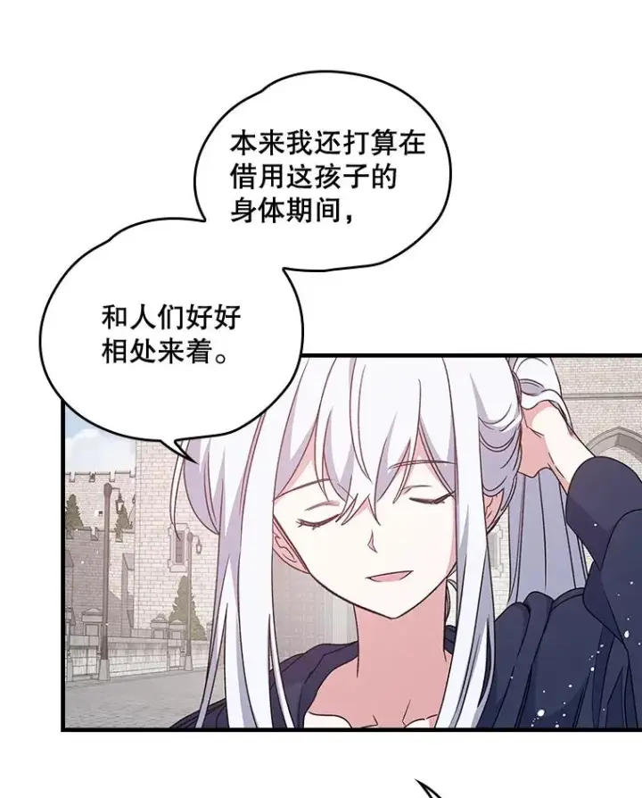 《伊格列特》4.伊桑·赫伊伽图65