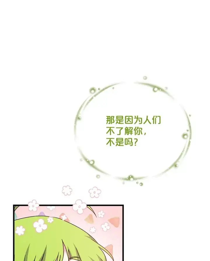 《伊格列特》4.伊桑·赫伊伽图68