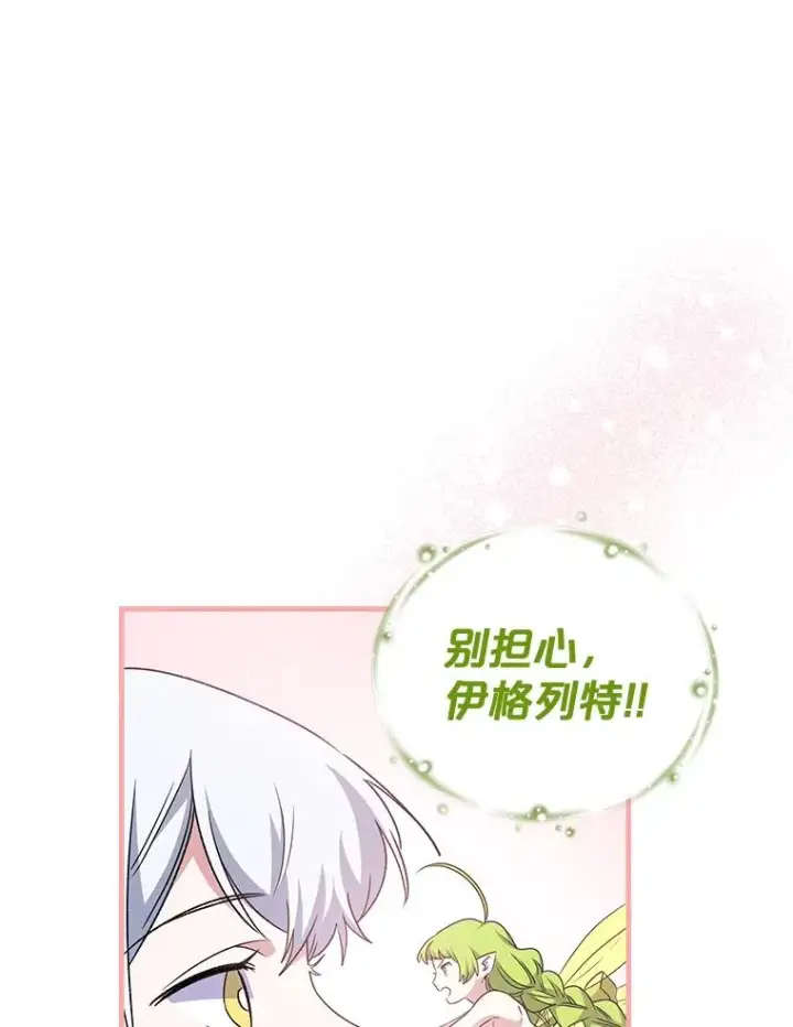 《伊格列特》4.伊桑·赫伊伽图75
