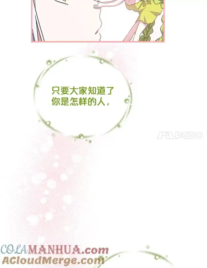 《伊格列特》4.伊桑·赫伊伽图76
