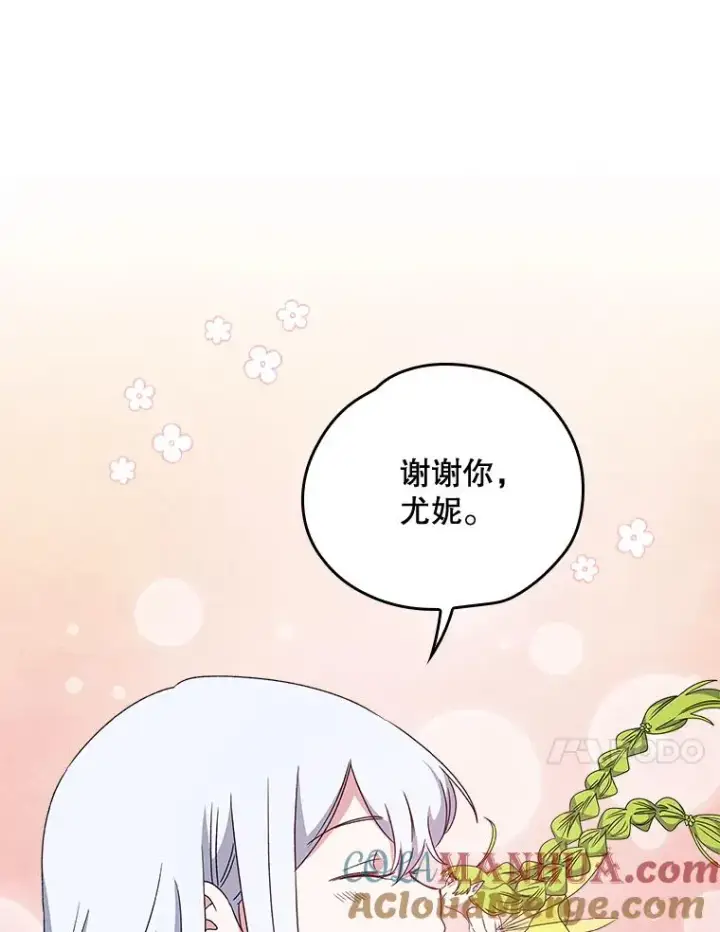 《伊格列特》4.伊桑·赫伊伽图79