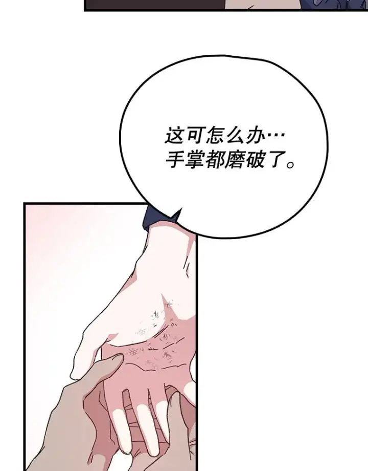 《伊格列特》4.伊桑·赫伊伽图9