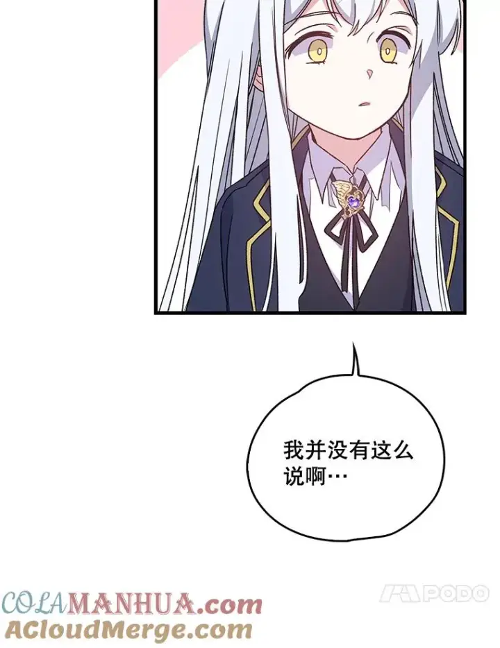 《伊格列特》5.新的挑战图10