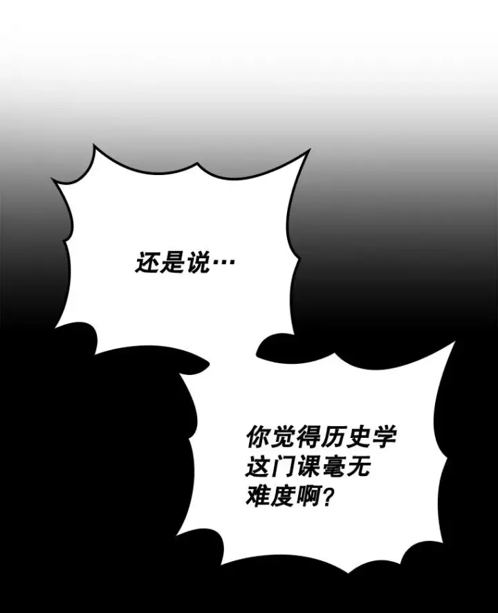《伊格列特》5.新的挑战图11