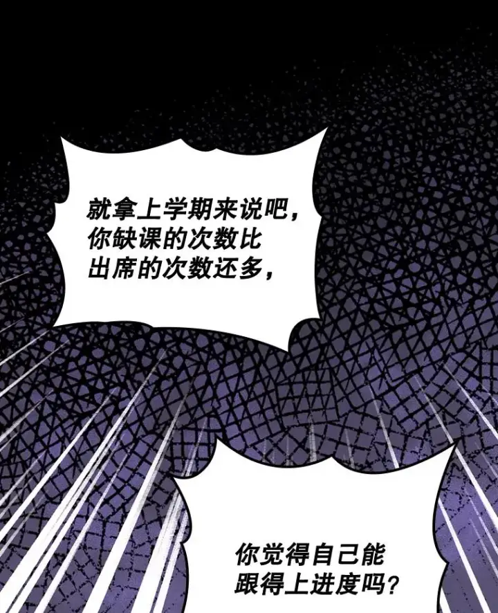《伊格列特》5.新的挑战图12