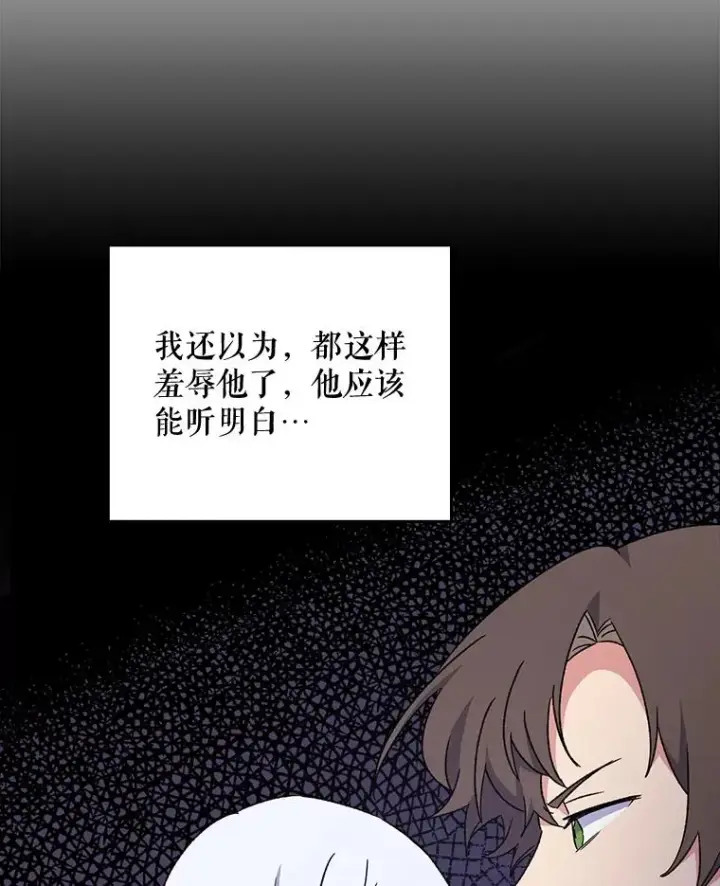 《伊格列特》5.新的挑战图15
