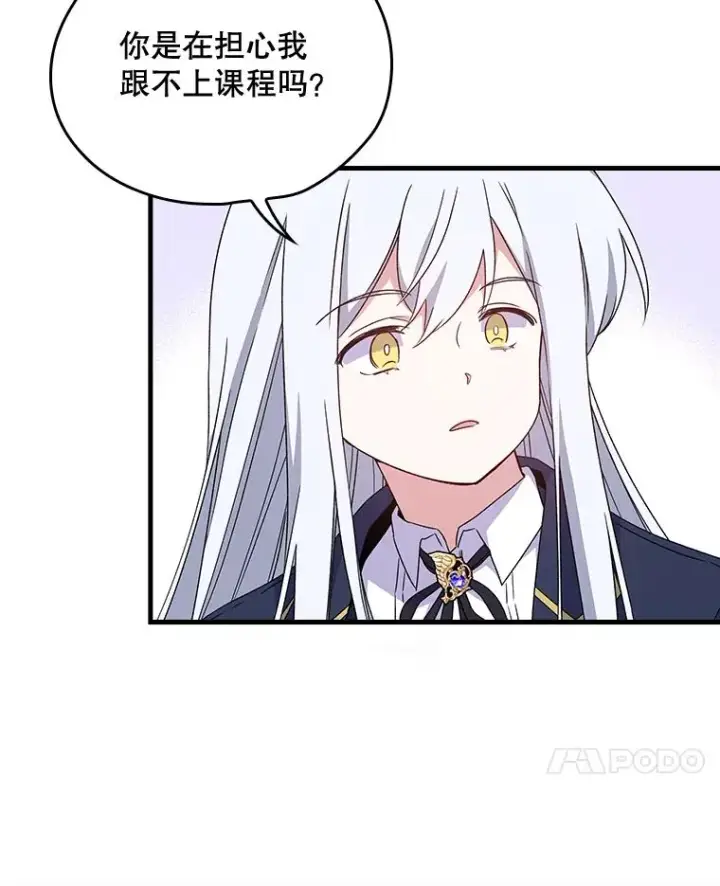 《伊格列特》5.新的挑战图17