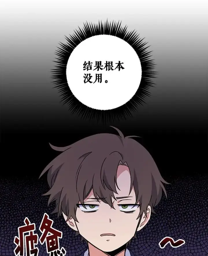 《伊格列特》5.新的挑战图18