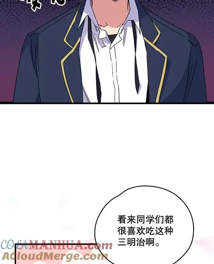 《伊格列特》5.新的挑战图19
