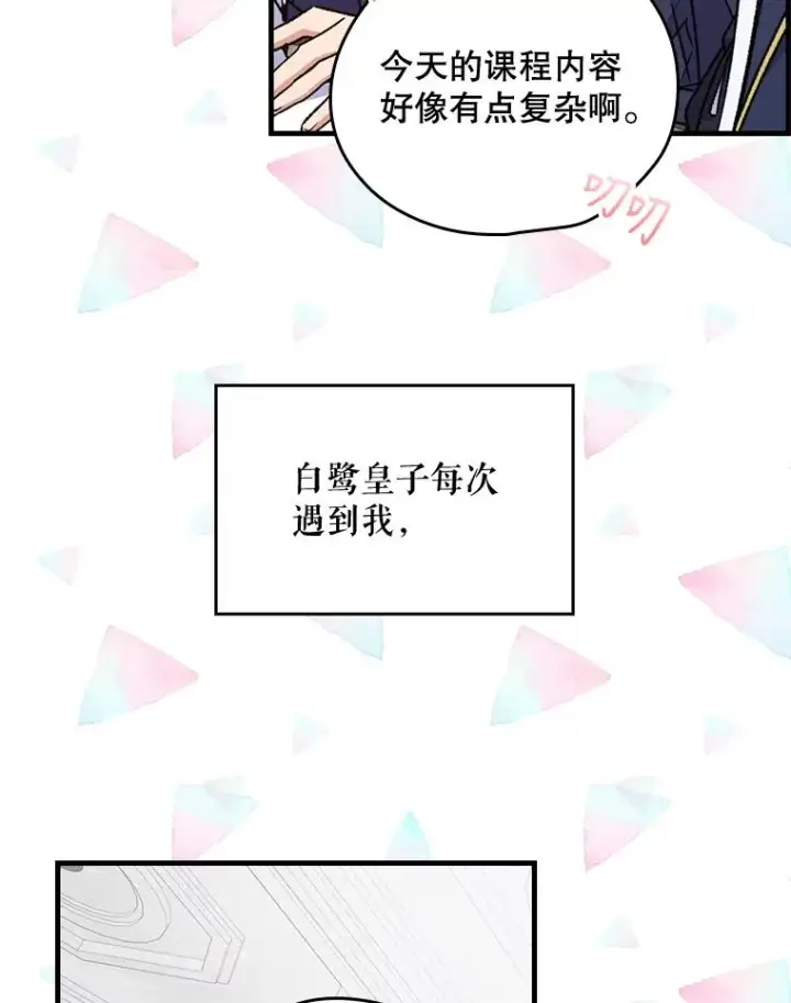 《伊格列特》5.新的挑战图23