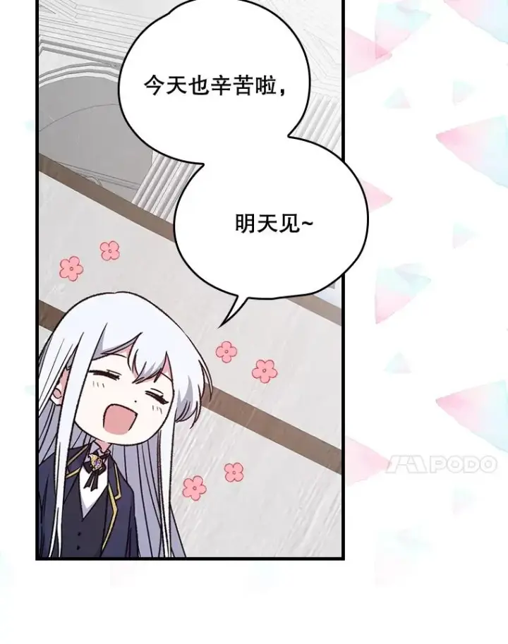 《伊格列特》5.新的挑战图24