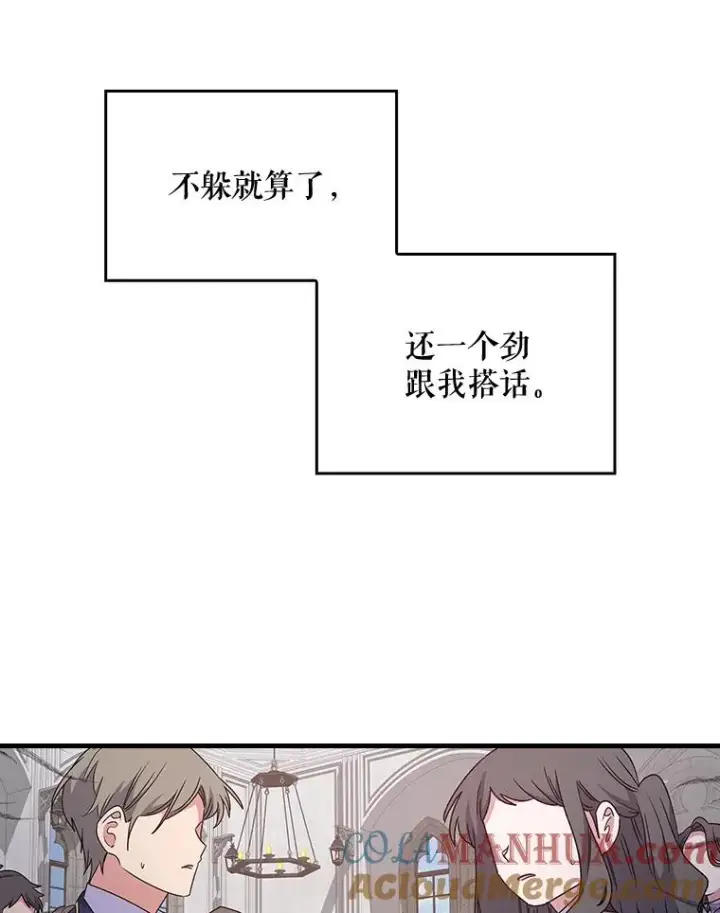 《伊格列特》5.新的挑战图25