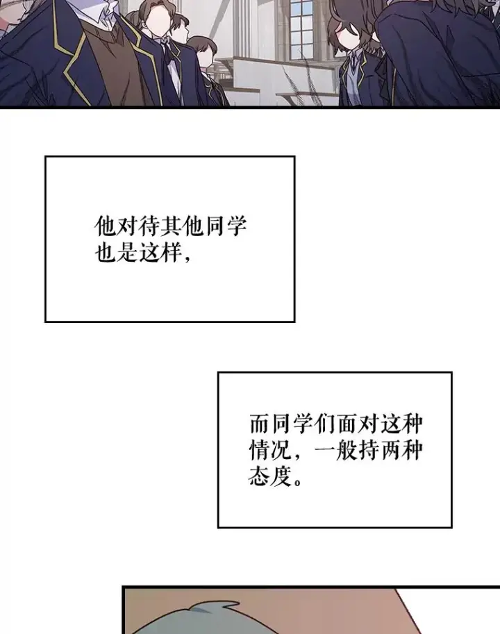 《伊格列特》5.新的挑战图26